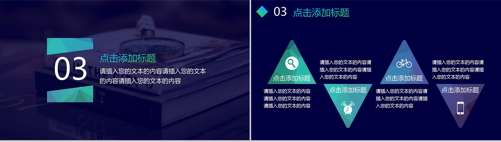 科技创新产品发布会研讨会PPT模板-10