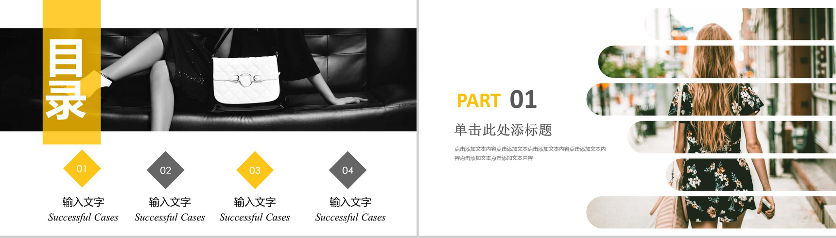 欧美时尚品牌服装发布会产品发布PPT模板-2