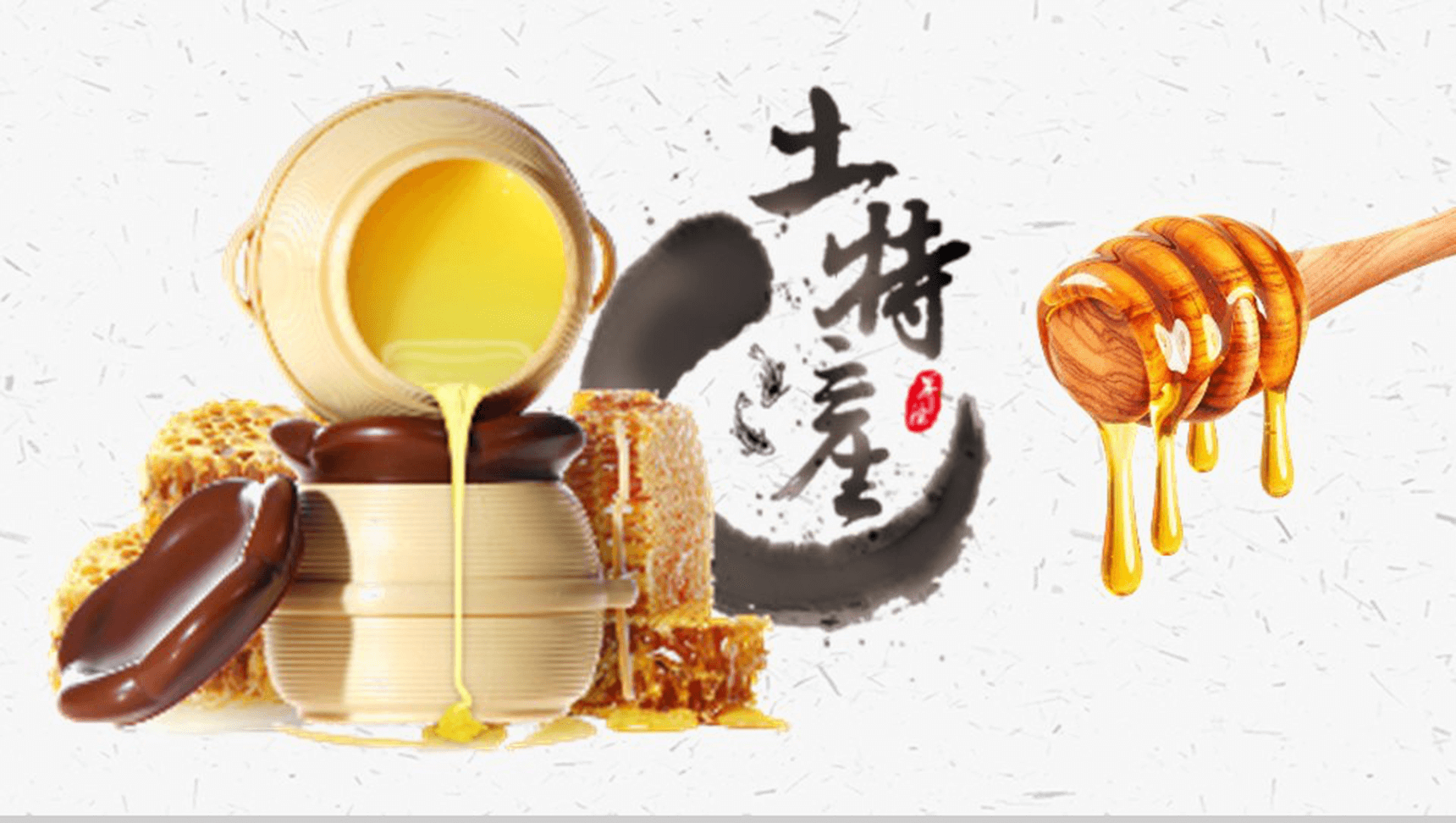 大气简约土特产蜂蜜产品推广宣传PPT模板-1