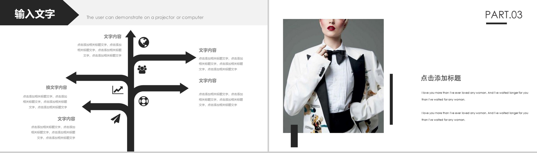 创意极简欧美风时尚服装宣传工作汇报总结PPT模板-7