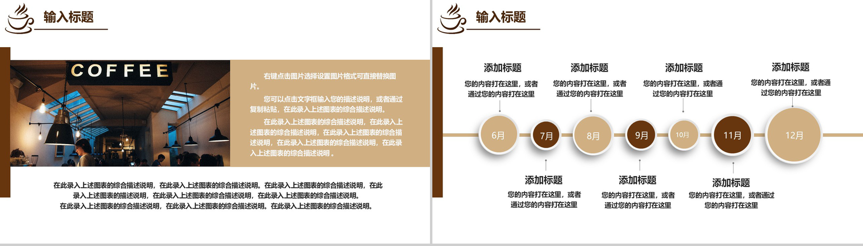 咖啡产品发布会企业宣传PPT模板-3