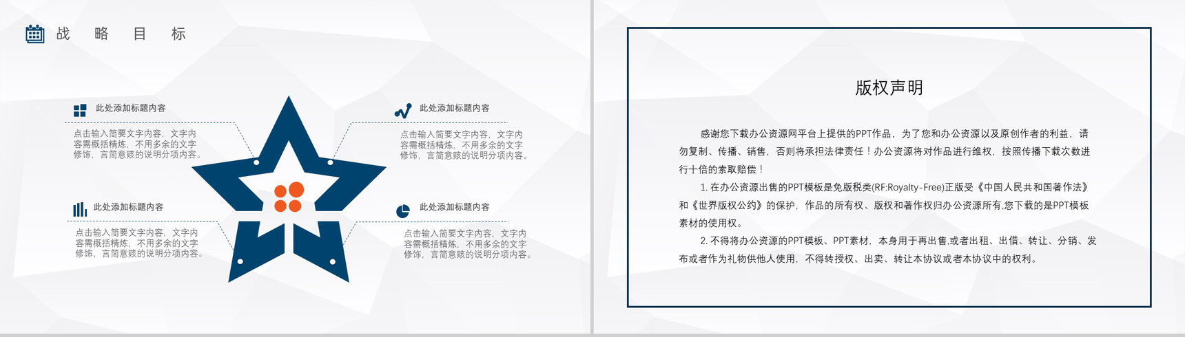 保险公司宣传车险活动方案车险宣传方案产品介绍PPT模板-12