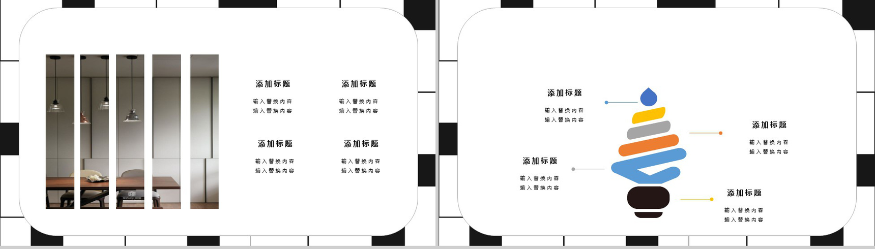 20NN黑白简约家居宣传室内设计PPT模板-9