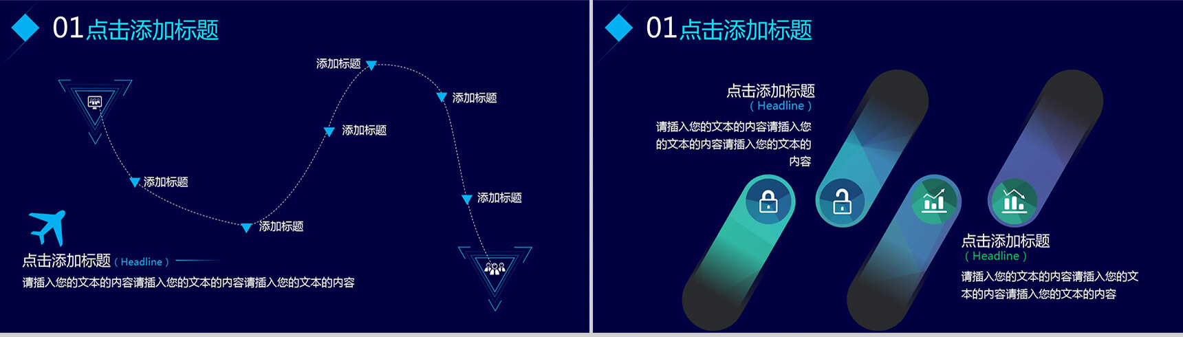 科技创新产品发布会研讨会PPT模板-4