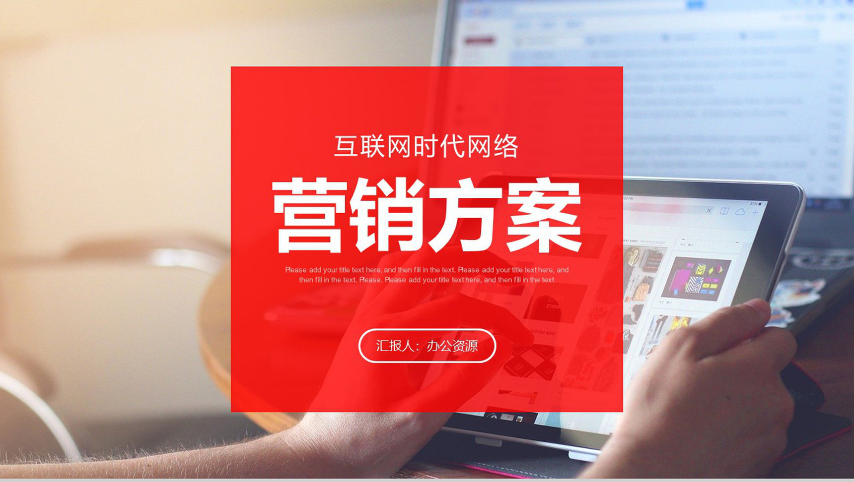 电商营销策划云计算大数据概念科技创新产品发布ppt模板-1