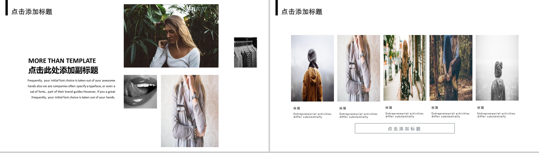 白色简约欧美杂志风服装设计PPT模板-4