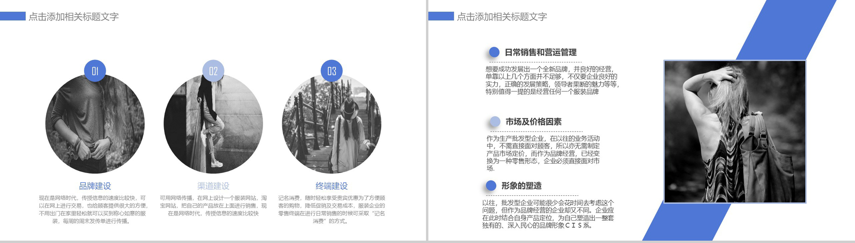 淡雅紫色欧美时尚服装上新宣传推广PPT模板-8