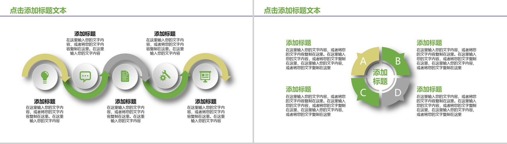 绿色创意农业招商产品优势介绍宣传PPT模板-12