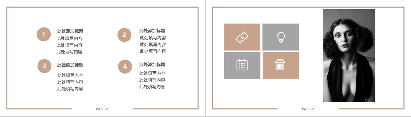高端大气时尚服装上新宣传展示汇报总结PPT模板-7