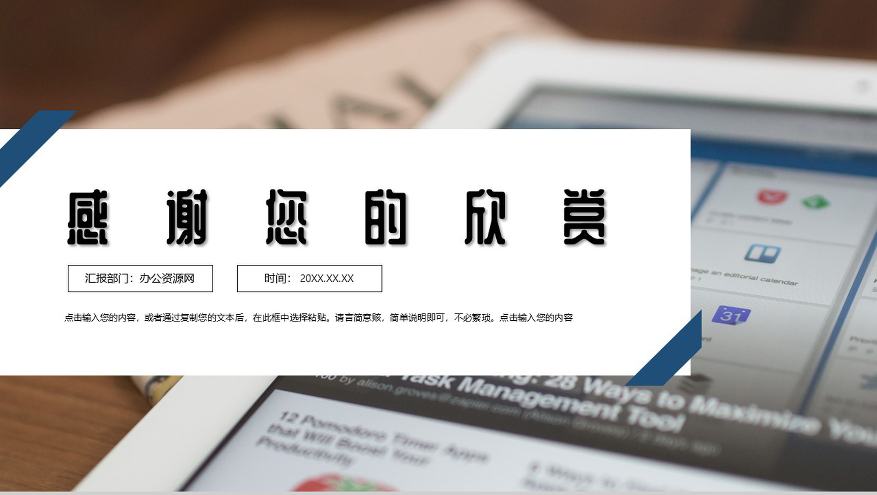 白色商务风格人工智能产品介绍英文解说步骤PPT模板-11