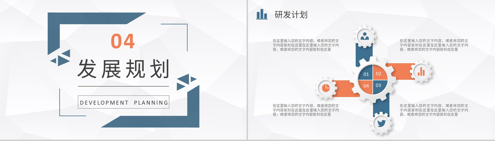 车险宣传活动方案产品介绍保险公司车险宣传方案PPT模板-10