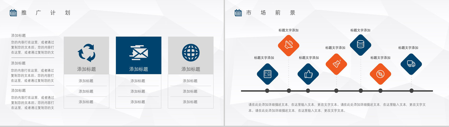 保险公司宣传车险活动方案车险宣传方案产品介绍PPT模板-11