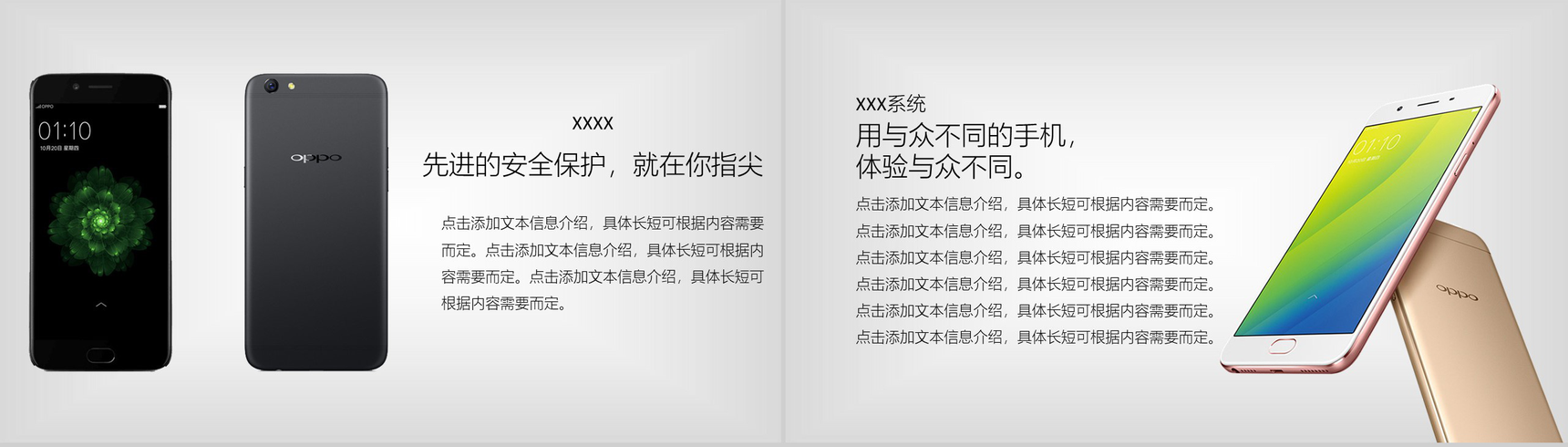 OPOP手机新品发布会OPOP产品介绍PPT模板-9
