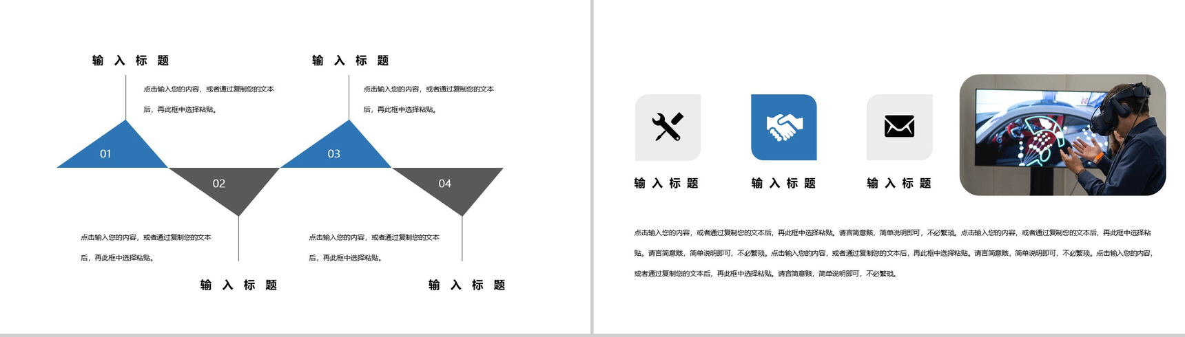 白色简约互联网金融企业人工智能产品发布PPT模板-7