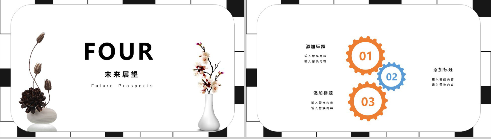 20NN黑白简约家居宣传室内设计PPT模板-10