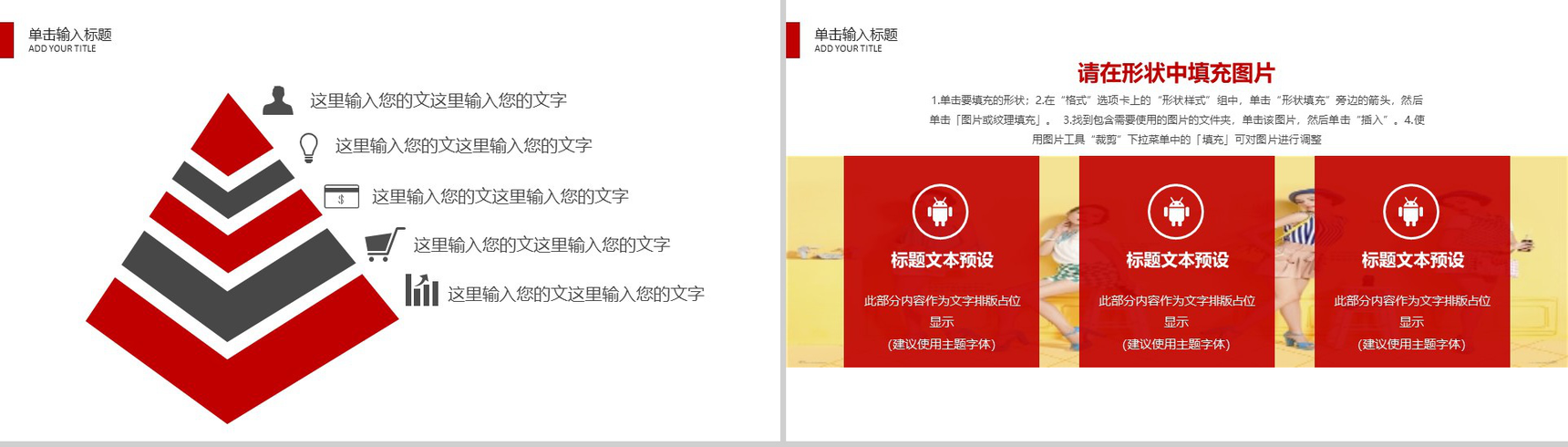 简约大气双十一活动策划产品发布PPT模板-12