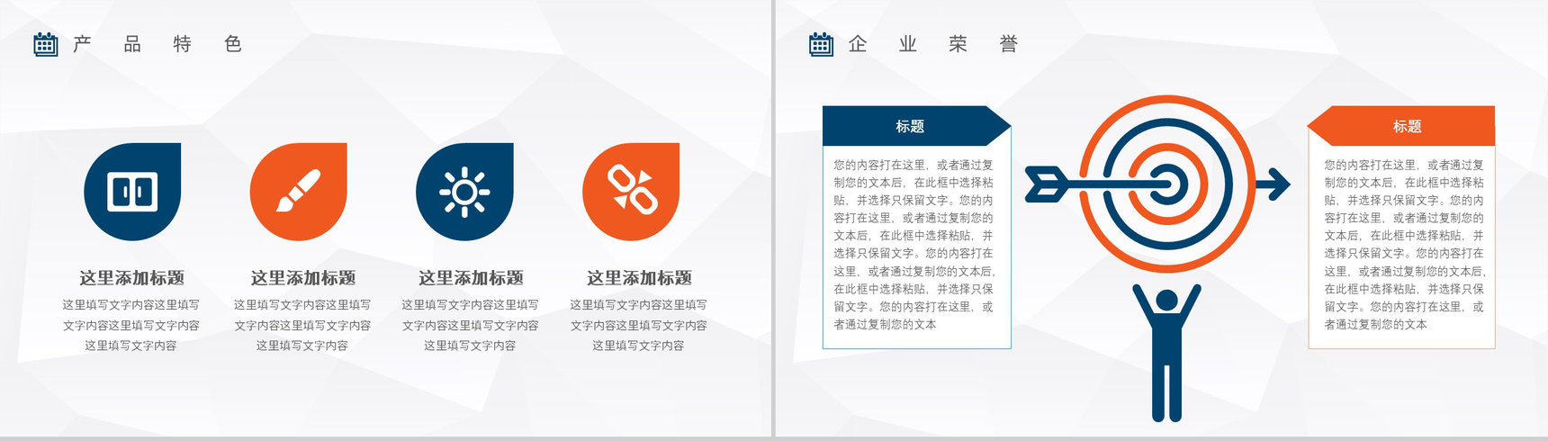 保险公司车险宣传方案产品介绍活动方案PPT模板-9