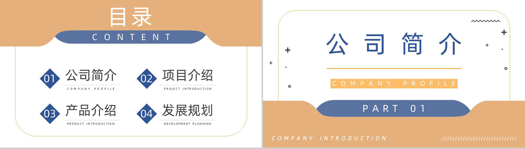 车险宣传方案产品介绍保险公司宣传车险方案PPT模板-2