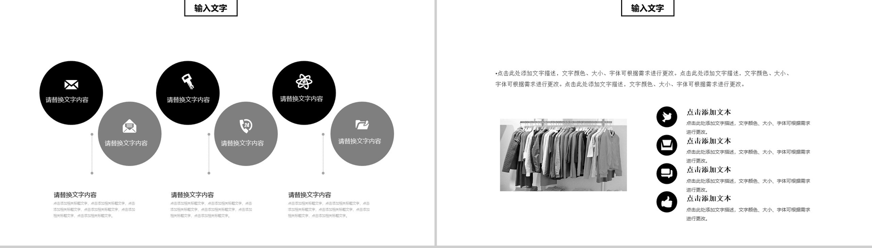 个性简约服装时尚品牌宣传企业介绍PPT模板-3