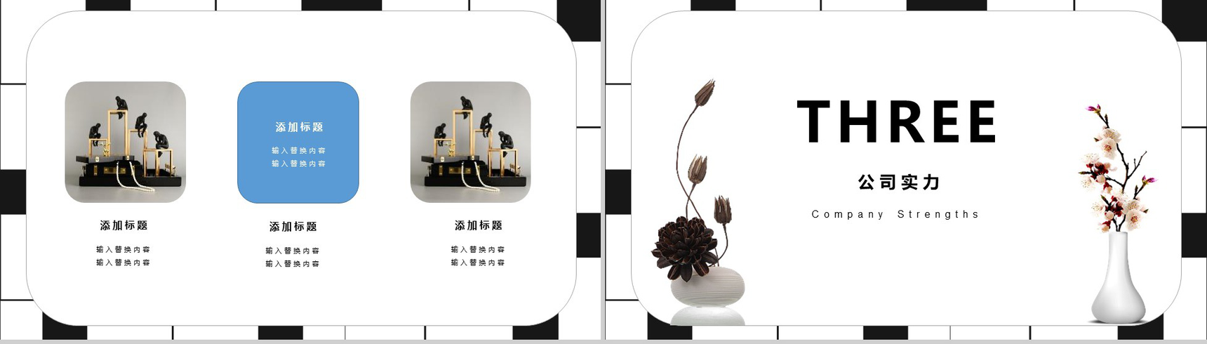 20NN黑白简约家居宣传室内设计PPT模板-7