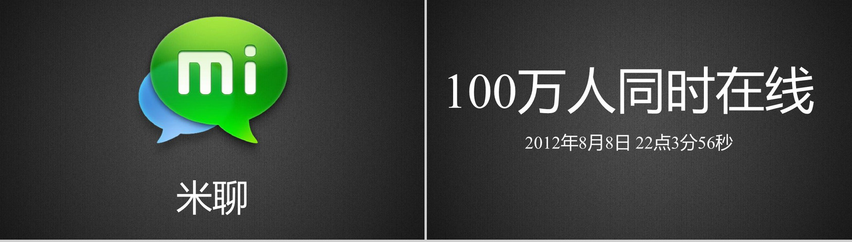 小米2029新品发布会宣传PPT模板-44