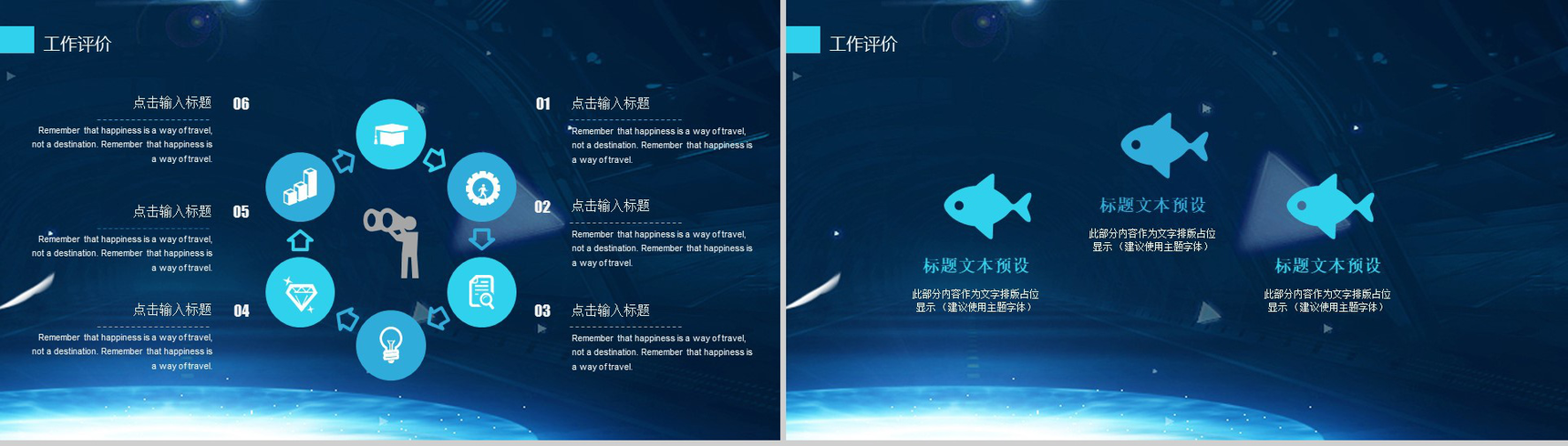 简约精美大气人工智能机器人产品介绍年终工作总结汇报PPT模板-3