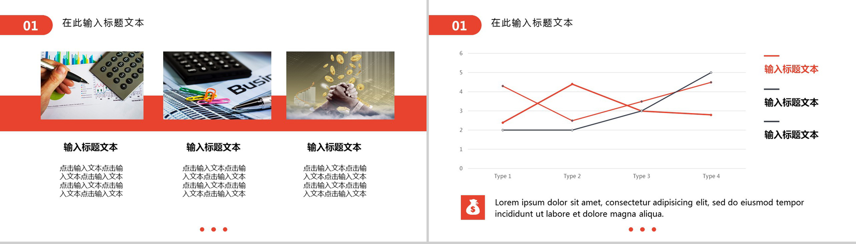 大气金融理财产品介绍PPT模板-4