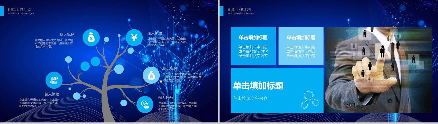蓝色多彩人工智能年度工作总结产品介绍述职报告PPT模板-12