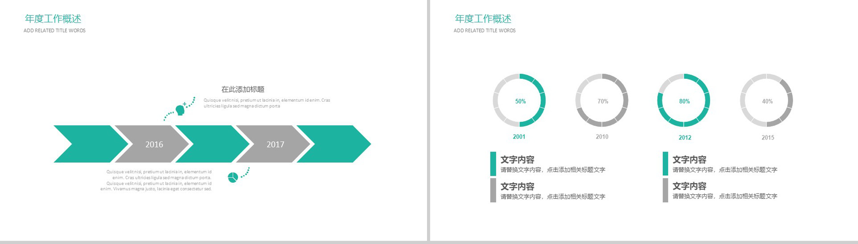 扁平化商务大气人工智能科技产品介绍工作汇报总结PPT模板-3