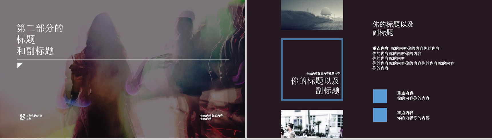欧美时尚杂志服装最新展示PPT模板-6