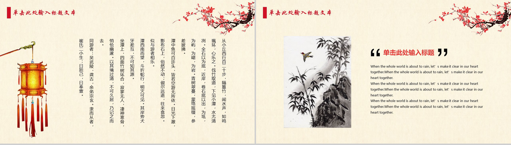 古典复古个性中国风产品发布宣传PPT模板-6