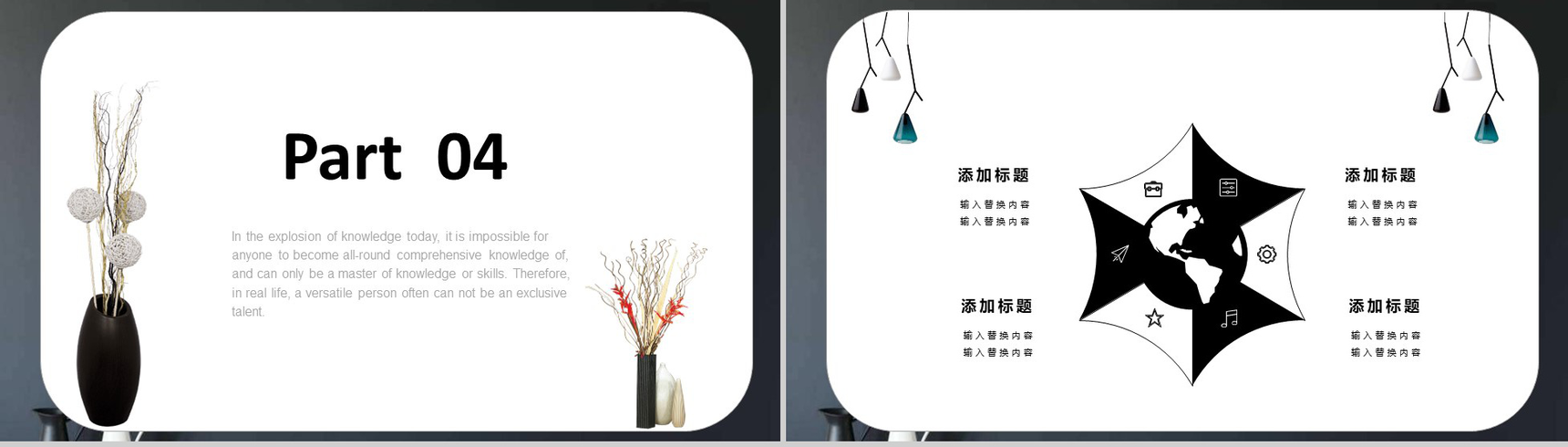 黑色立体简约家居宣传室内设计PPT模板-10