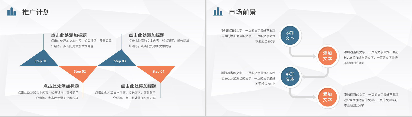车险宣传活动方案产品介绍保险公司车险宣传方案PPT模板-11