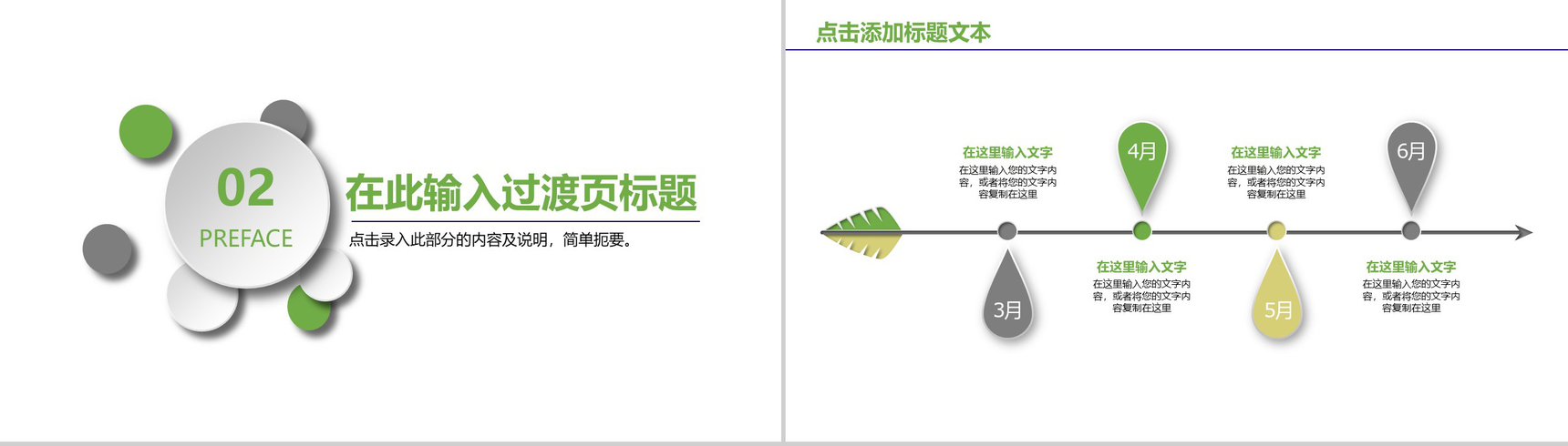 绿色创意农业招商产品优势介绍宣传PPT模板-5