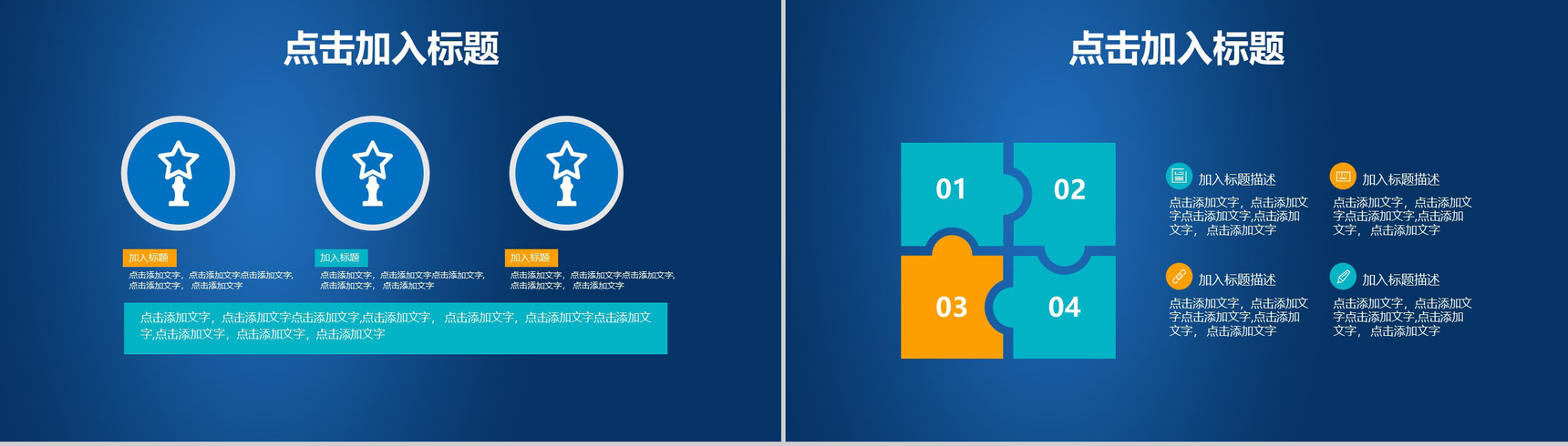 互联网科技时代数据汇报互联网公司行业创业项目产品发布会PPT模板-7