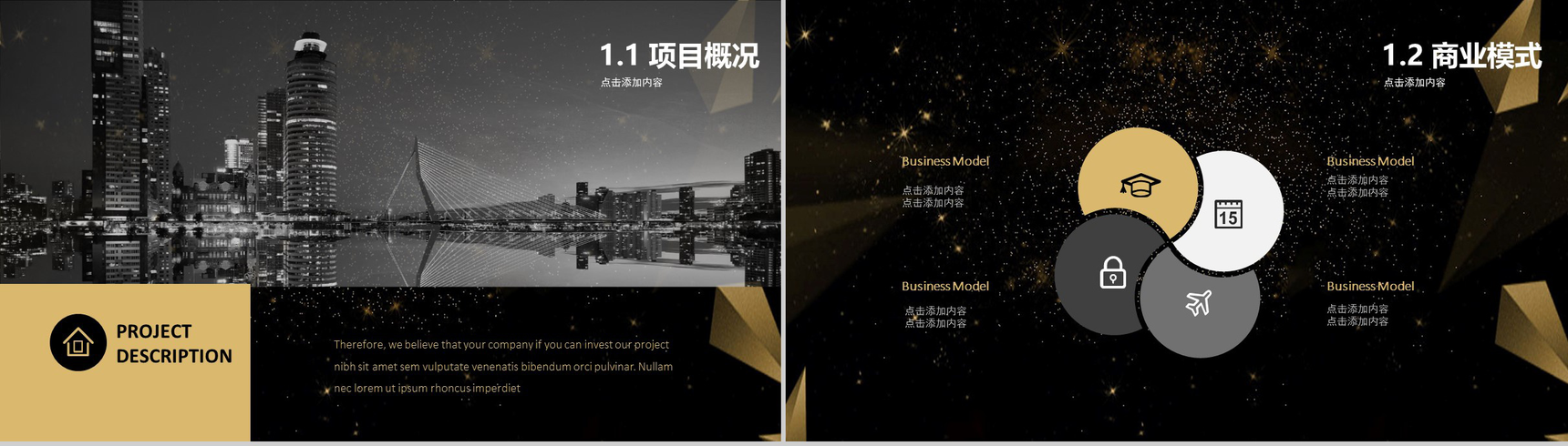 高端黑金扁平化大气产品发布工作介绍产品发布PPT模板-3