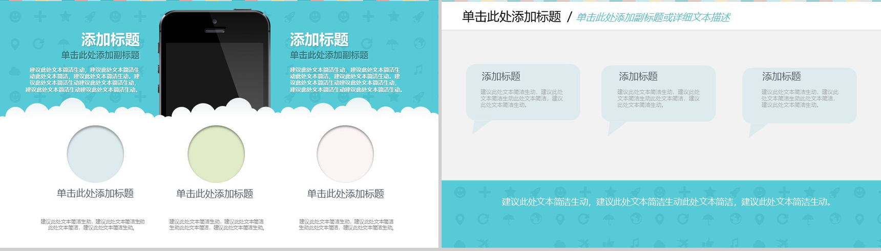 绿色简约手机新品发布会手机产品介绍会PPT模板-4