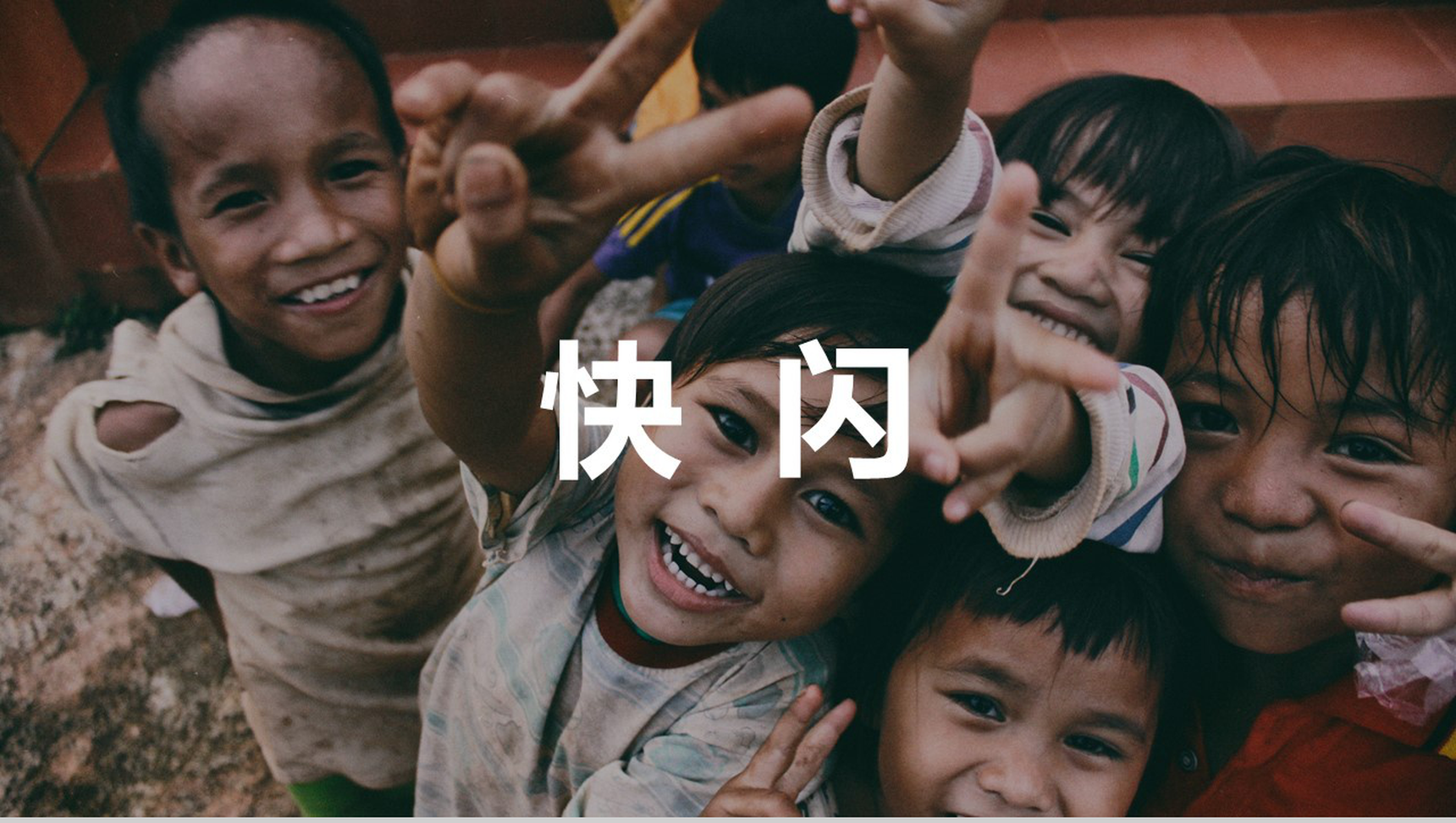 新的境界新的创意 快闪宣传PPT视频模板-19