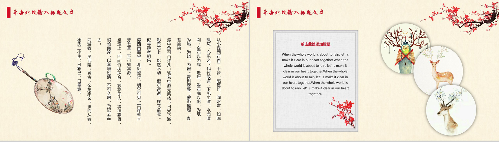 古典复古个性中国风产品发布宣传PPT模板-9