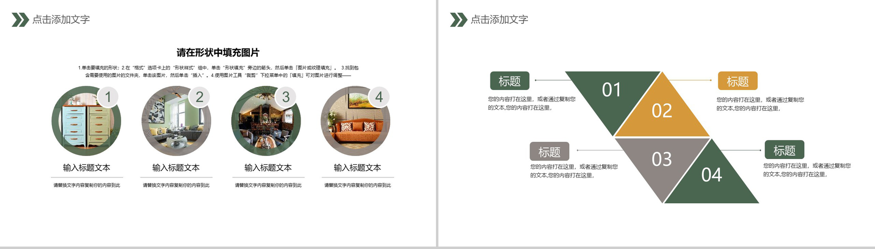 动态家具推广家居软装展示图册PPT模板-3
