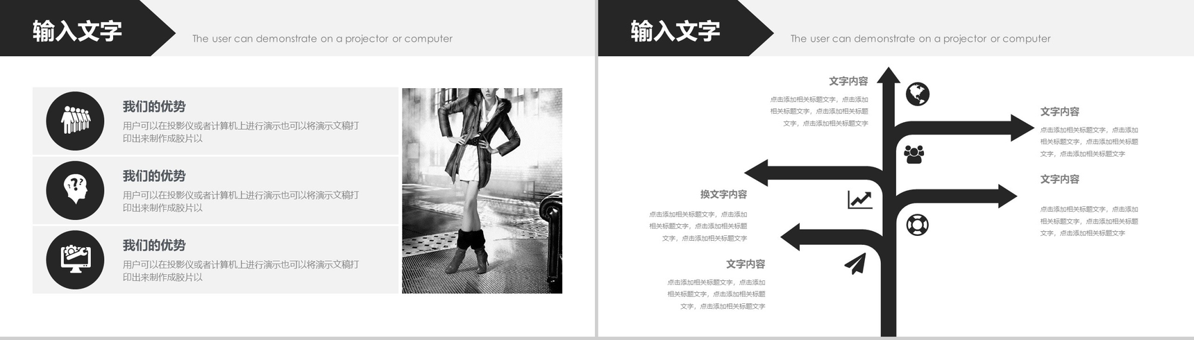 高端简约商务服装行业宣传汇报总结PPT模板-8