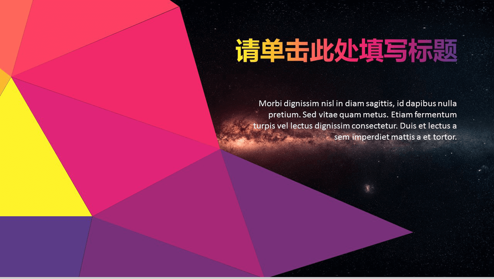 彩色微立体风格产品推广宣传工作总结PPT模板-1