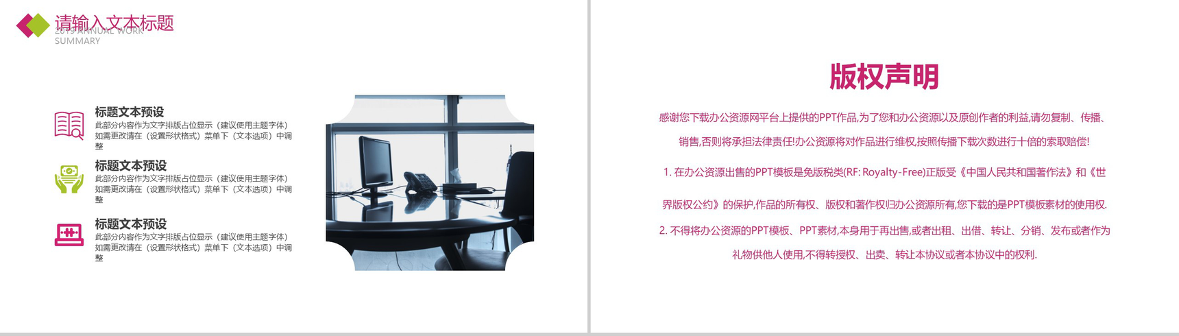 炫彩方格公司产品简介PPT模板-10