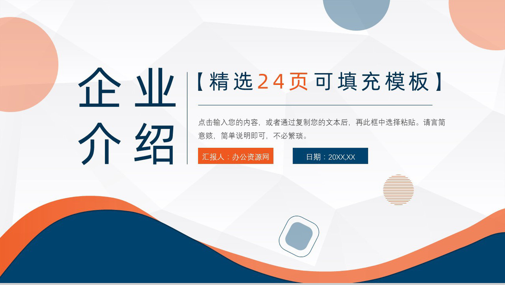 保险公司宣传车险活动方案车险宣传方案产品介绍PPT模板-1