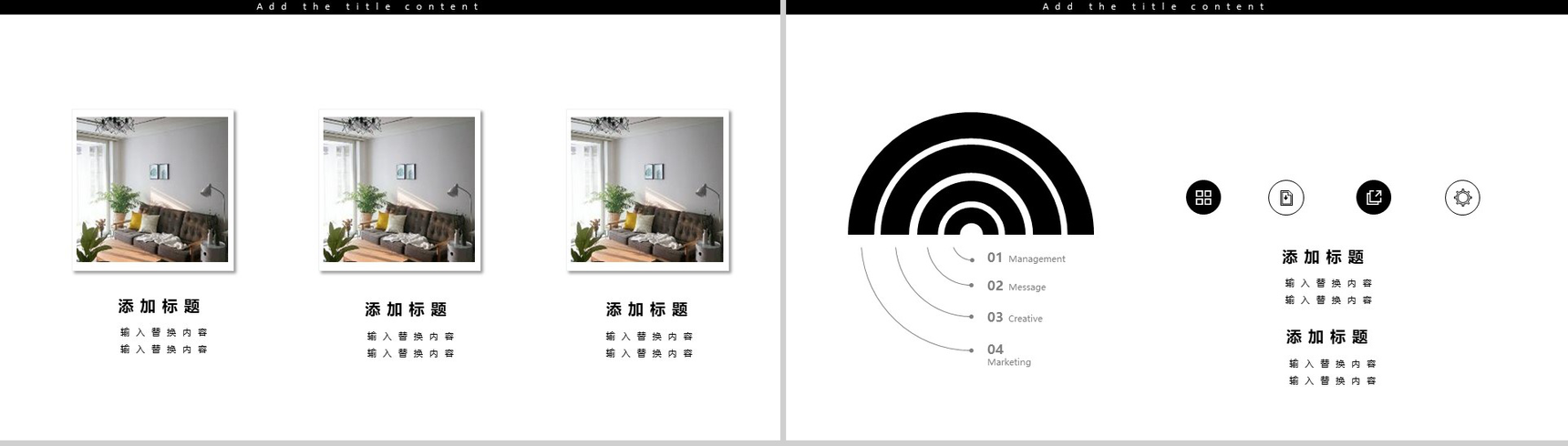 20XX简约家居设计宣传室内设计PPT模板-9