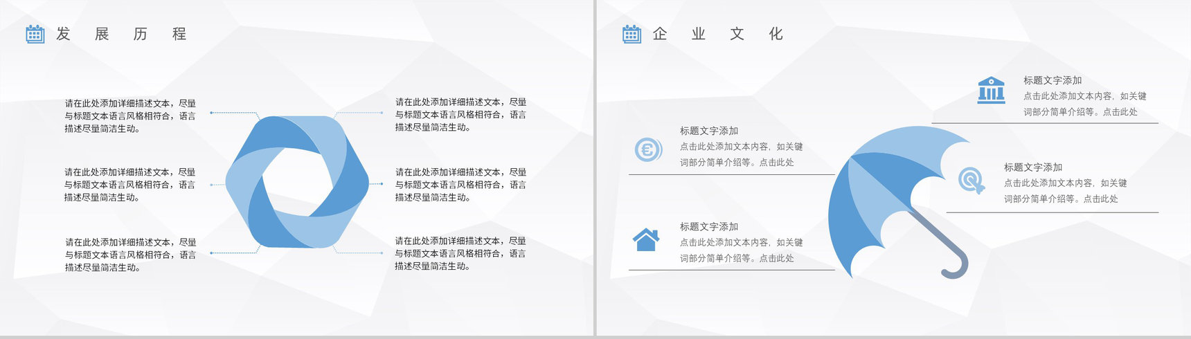 车险产品介绍保险公司宣传车险活动方案PPT模板-3
