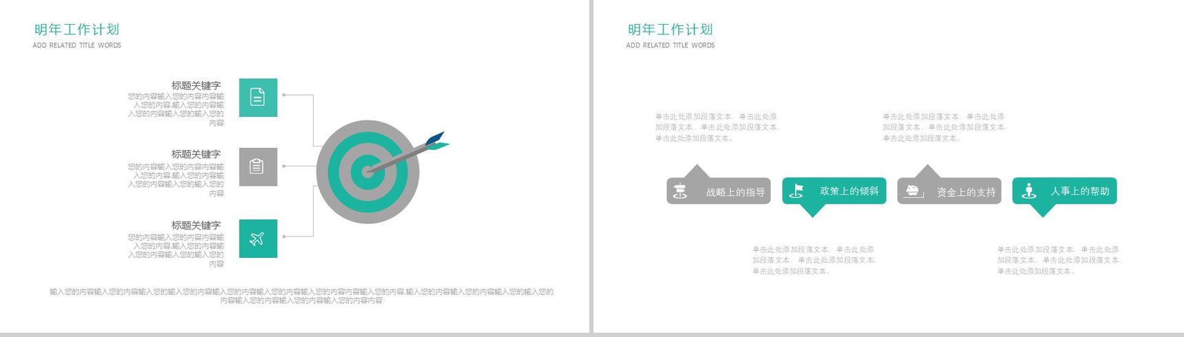 扁平化商务大气人工智能科技产品介绍工作汇报总结PPT模板-12