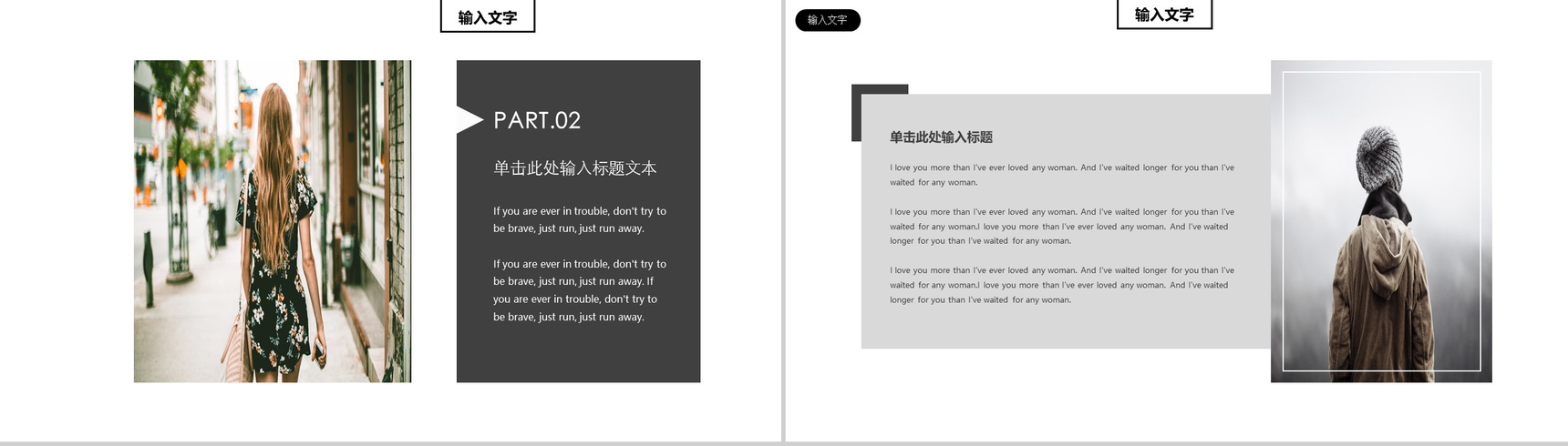 个性简约服装时尚品牌宣传企业介绍PPT模板-11