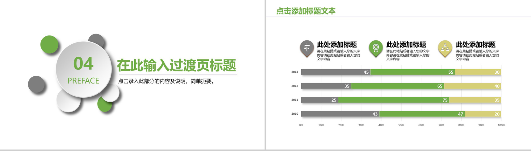 绿色创意农业招商产品优势介绍宣传PPT模板-11
