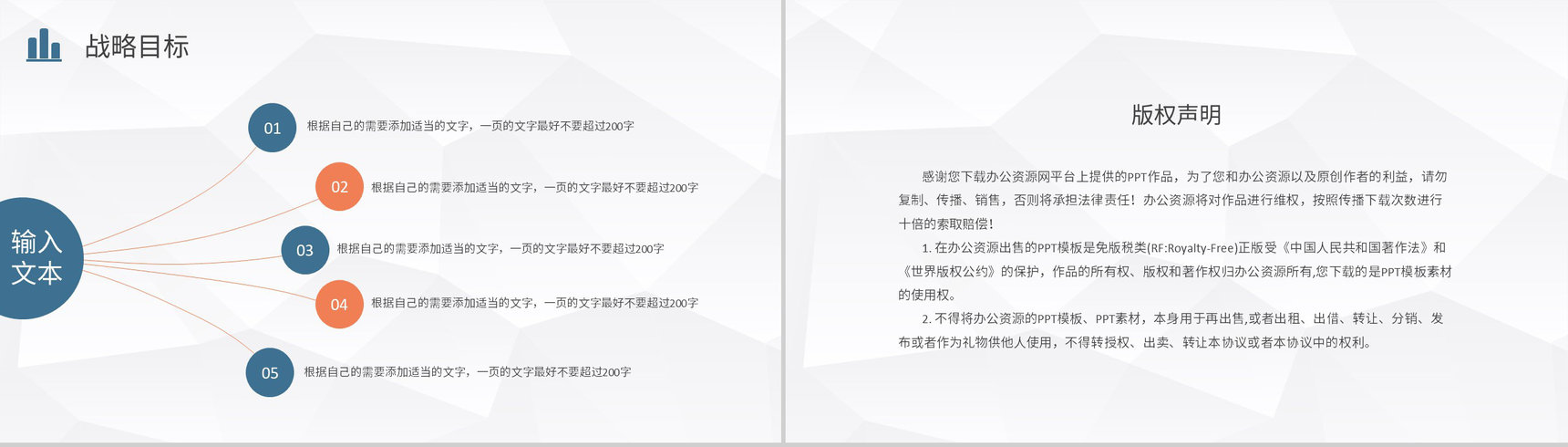 车险宣传活动方案产品介绍保险公司车险宣传方案PPT模板-12